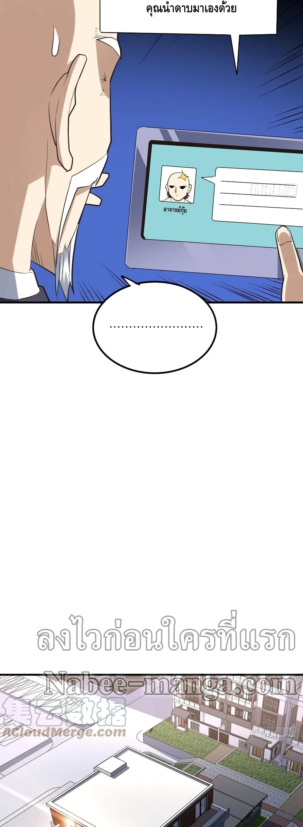 High Energy Strikes page 7