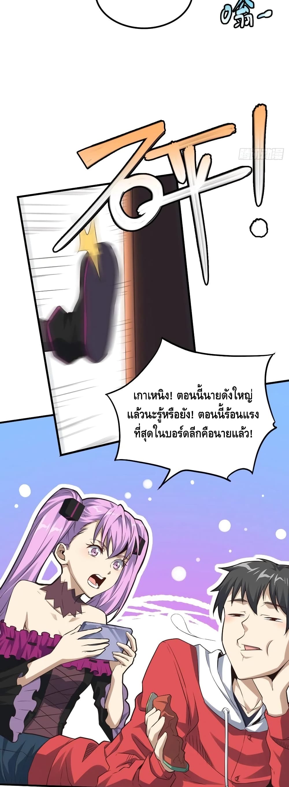 High Energy Strikes page 9