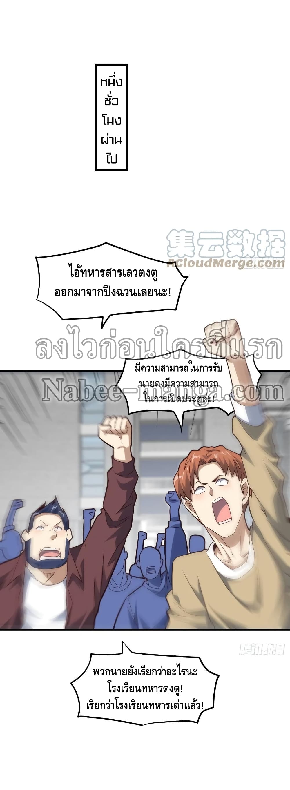 High Energy Strikes page 22