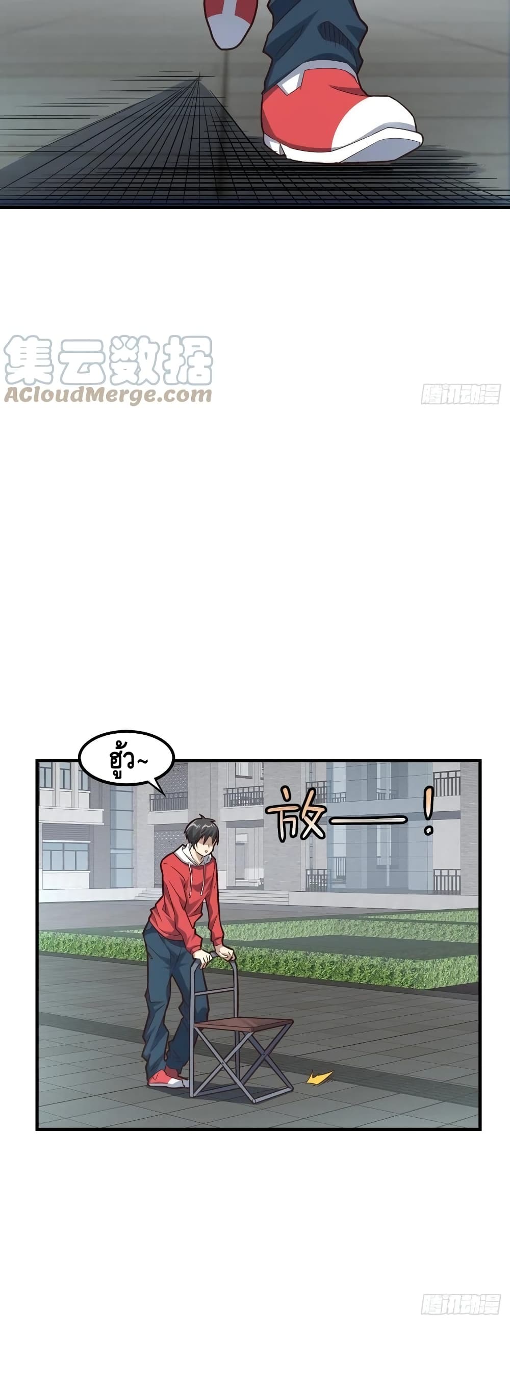 High Energy Strikes page 26