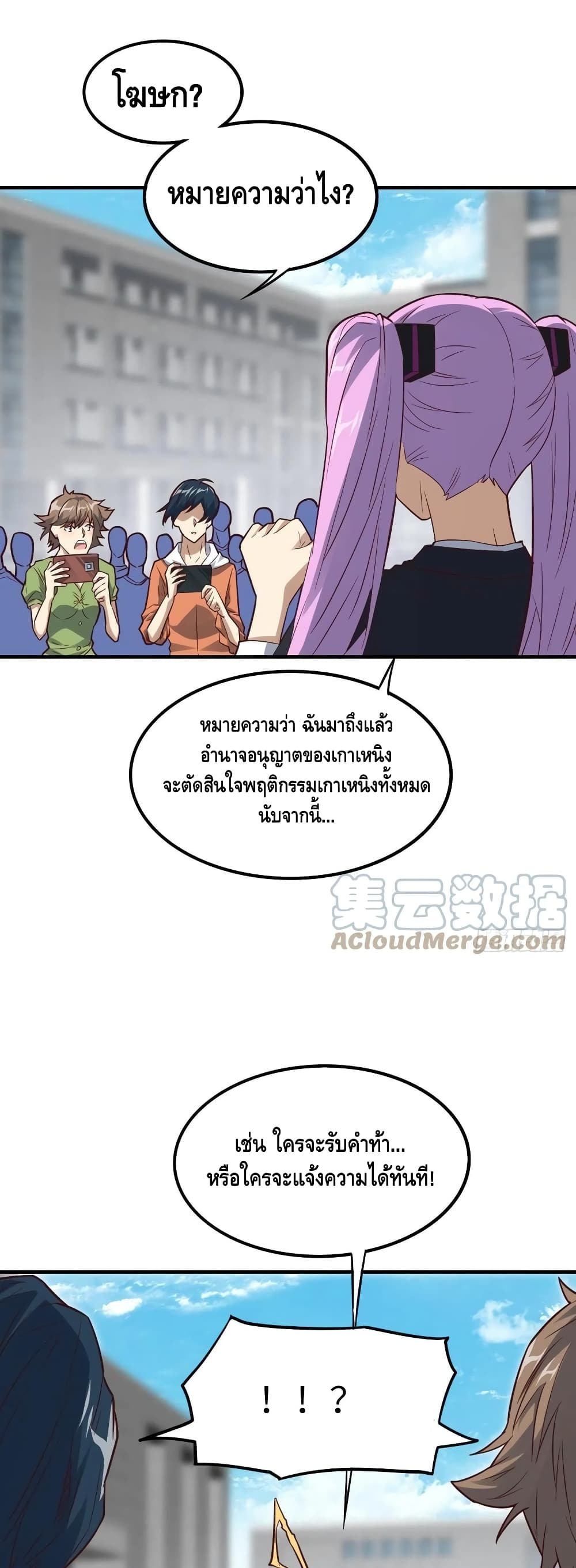 High Energy Strikes page 32