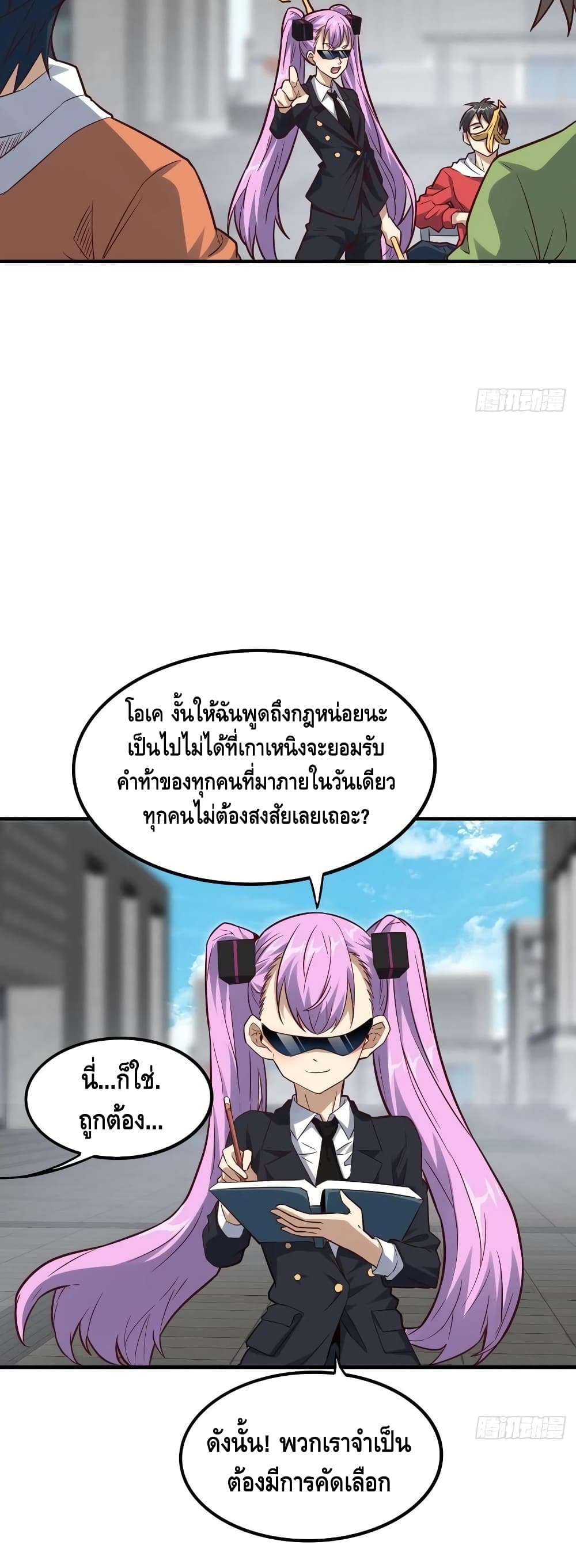 High Energy Strikes page 33