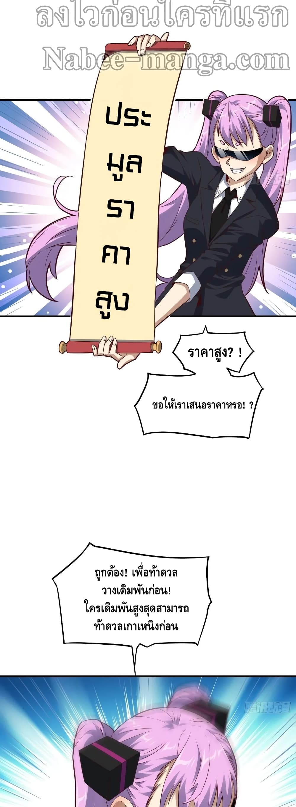 High Energy Strikes page 35