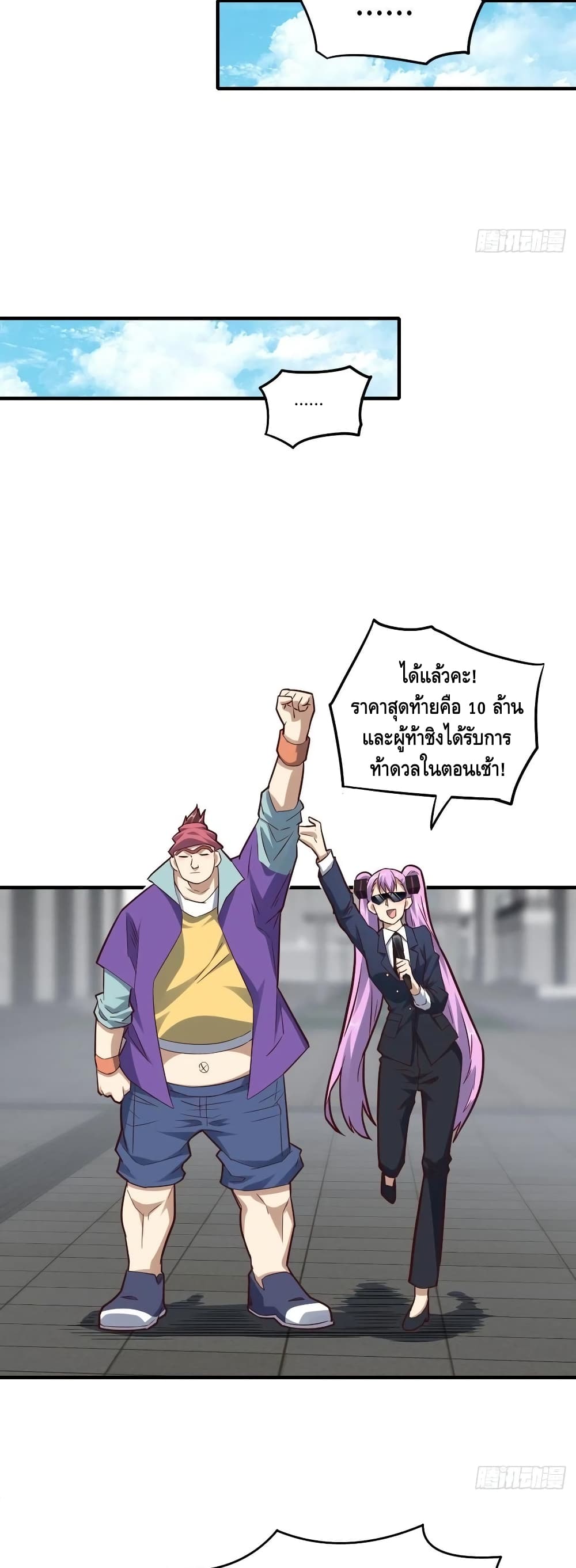 High Energy Strikes page 39