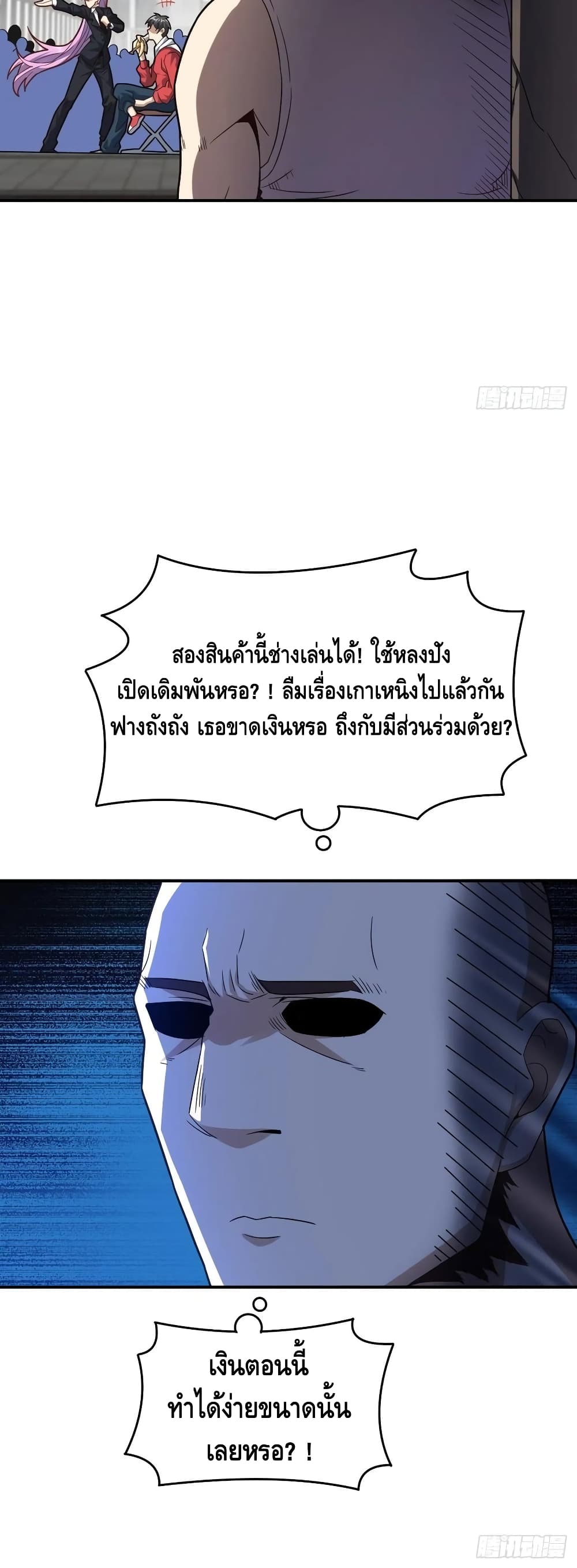 High Energy Strikes page 41