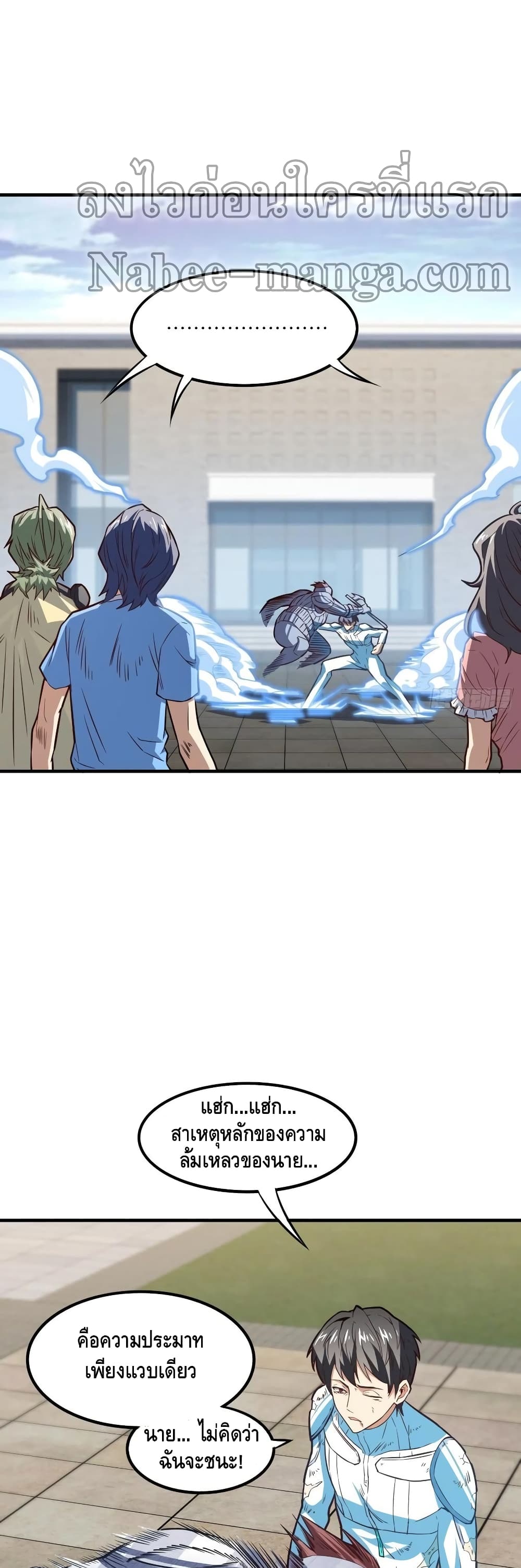 High Energy Strikes page 22