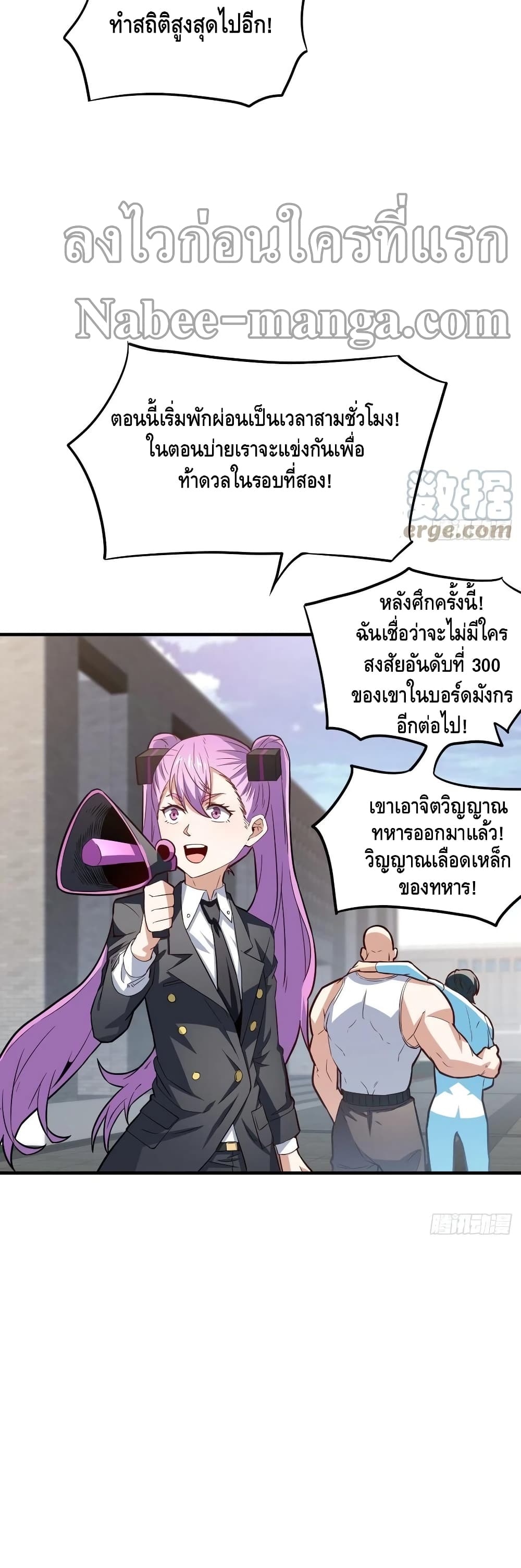 High Energy Strikes page 25