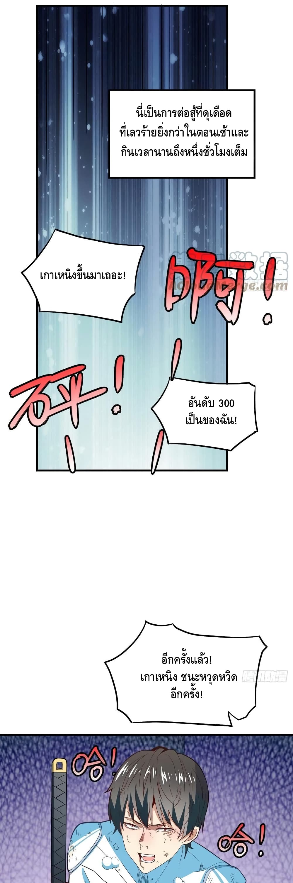 High Energy Strikes page 29