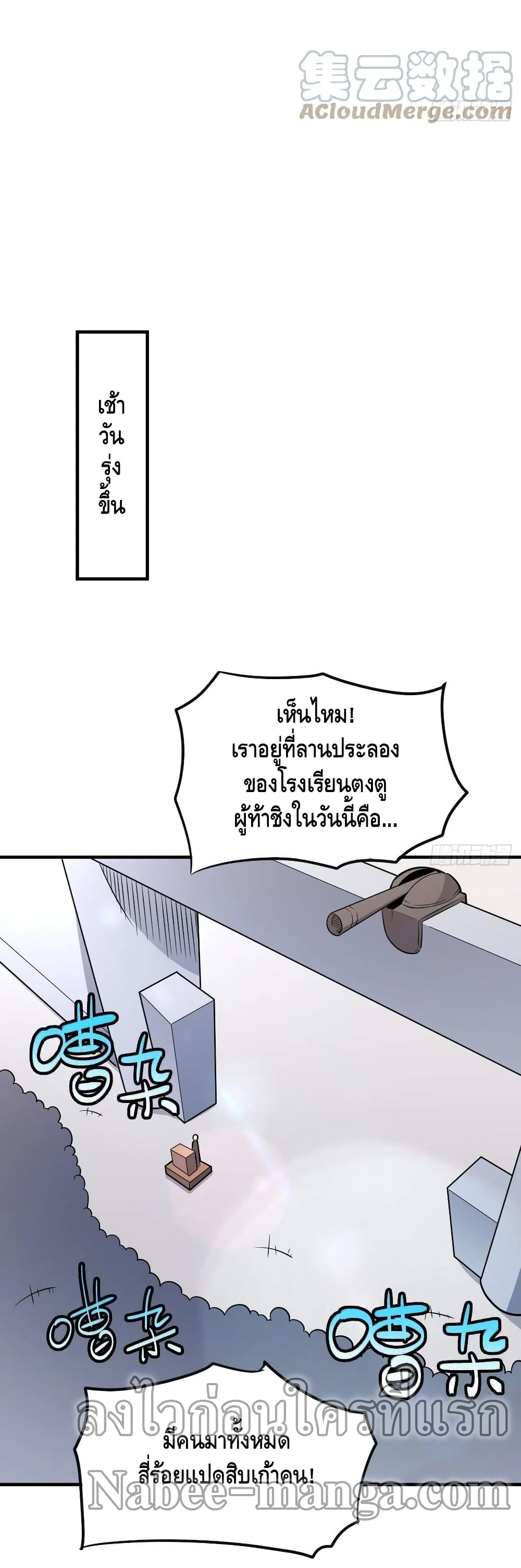 High Energy Strikes page 32