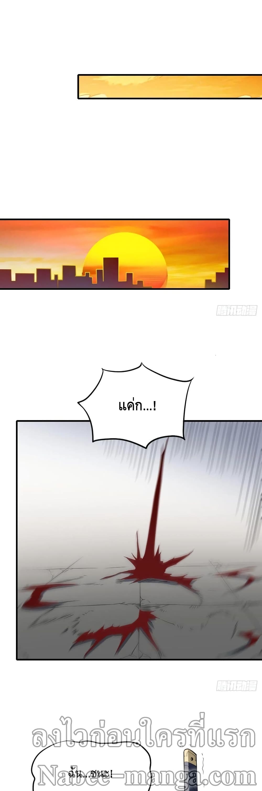 High Energy Strikes page 35