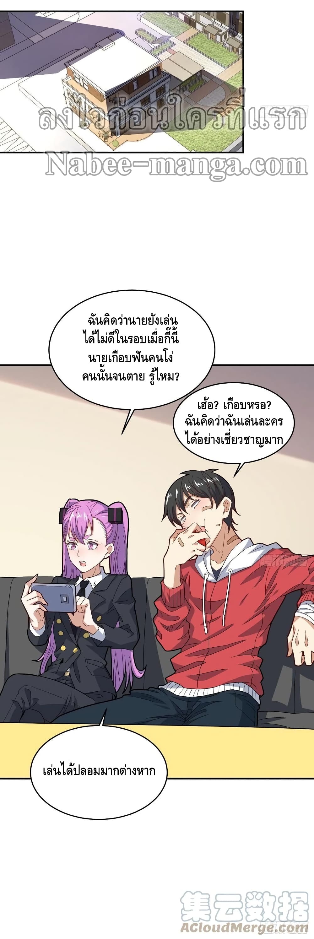 High Energy Strikes page 41