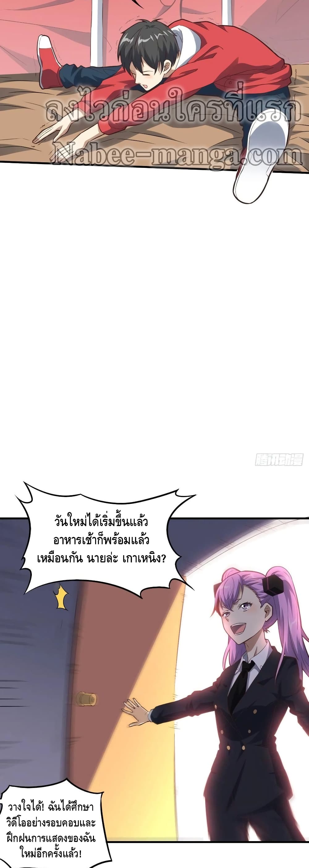 High Energy Strikes page 4
