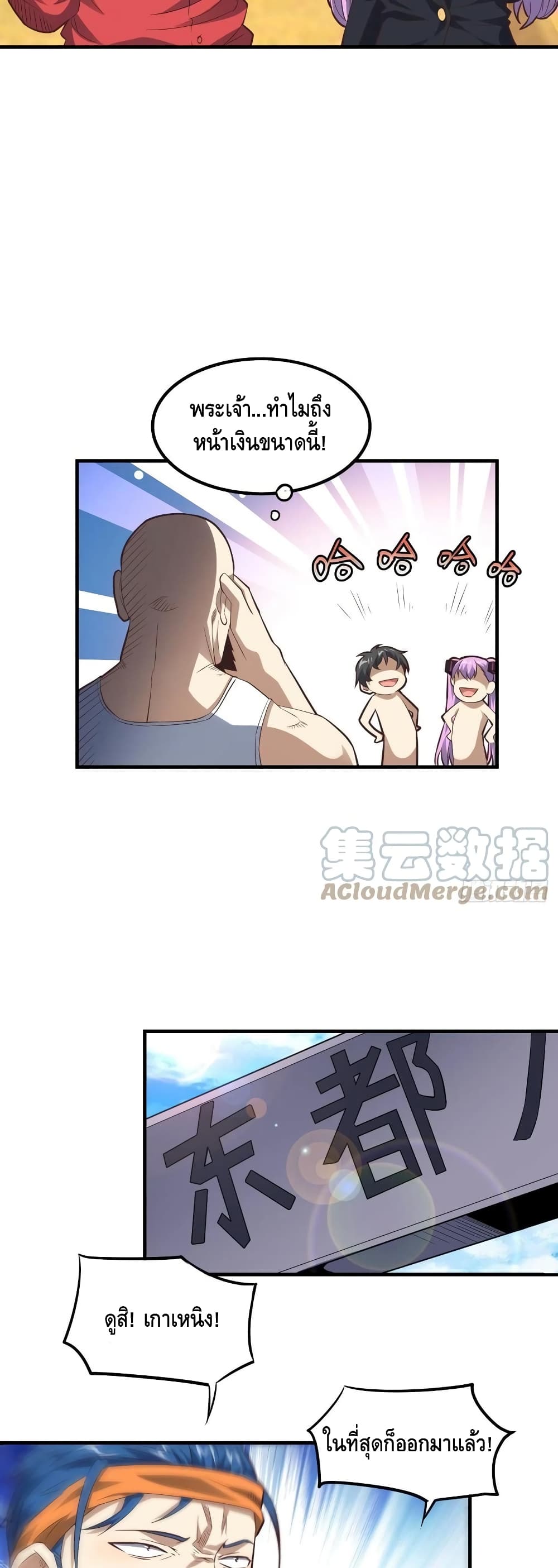 High Energy Strikes page 9