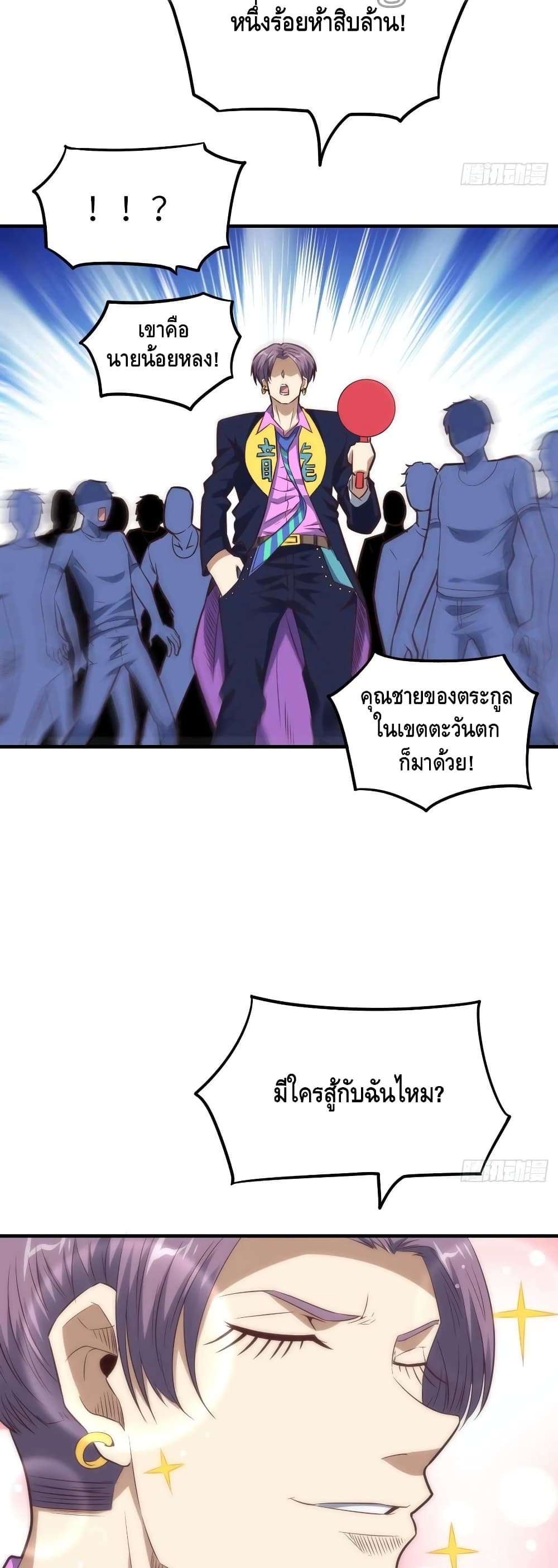 High Energy Strikes page 12