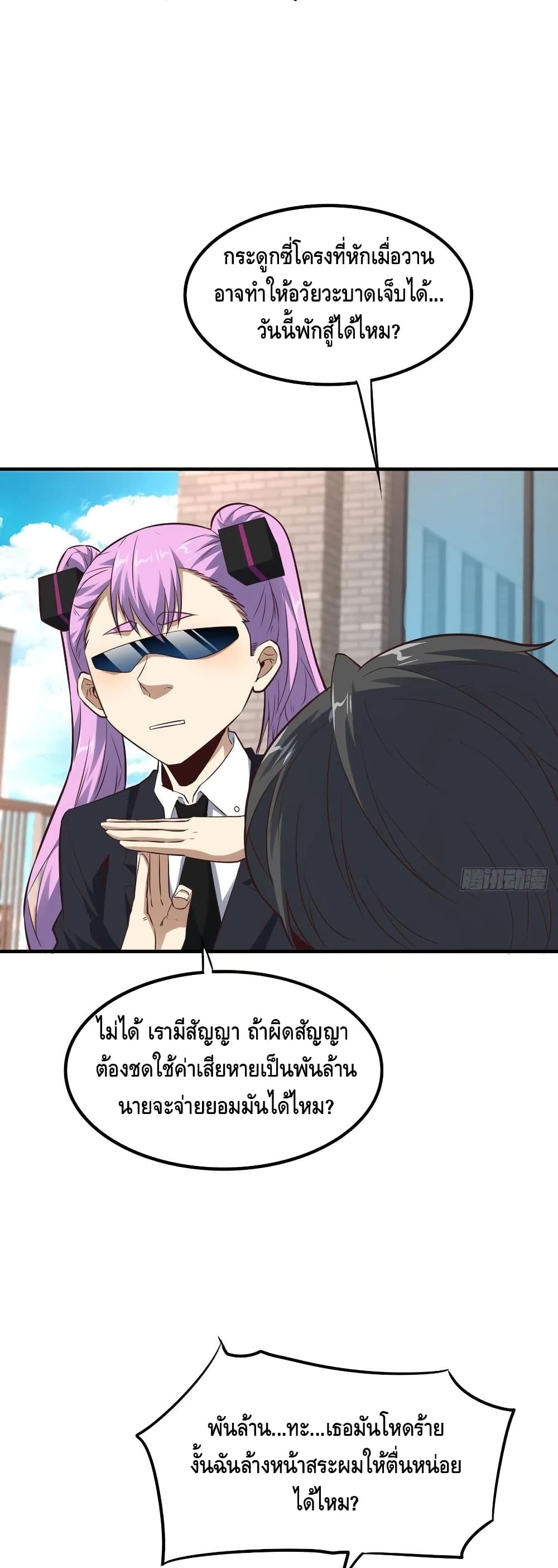 High Energy Strikes page 16