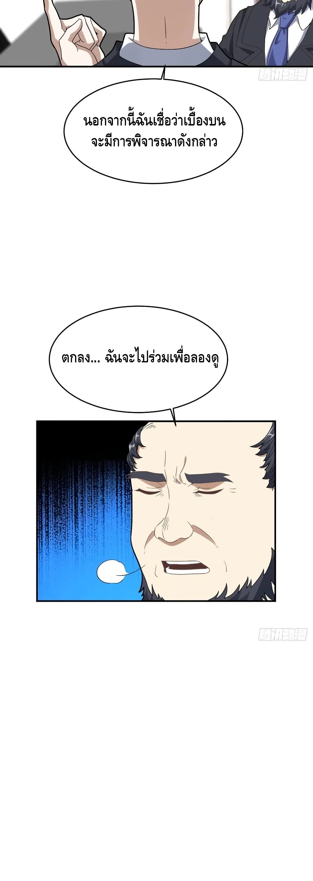 High Energy Strikes page 30