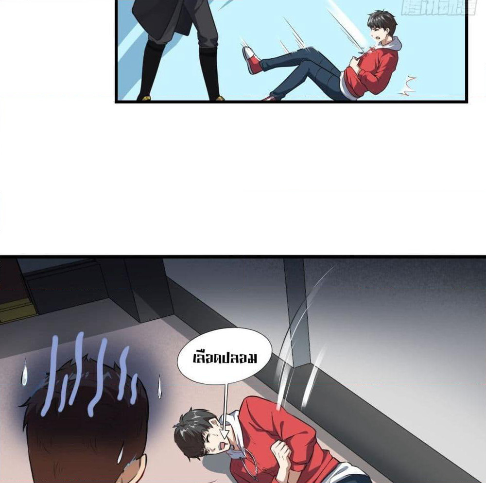 High Energy Strikes page 10