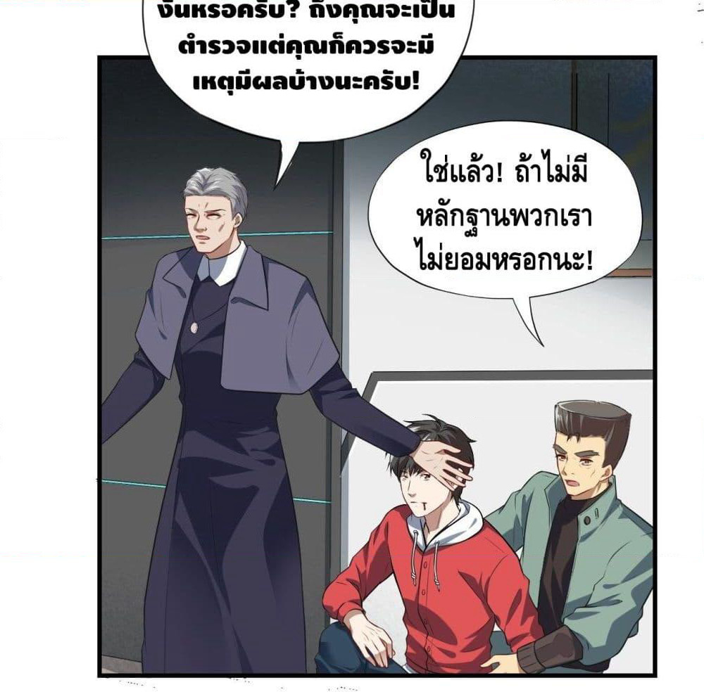 High Energy Strikes page 14