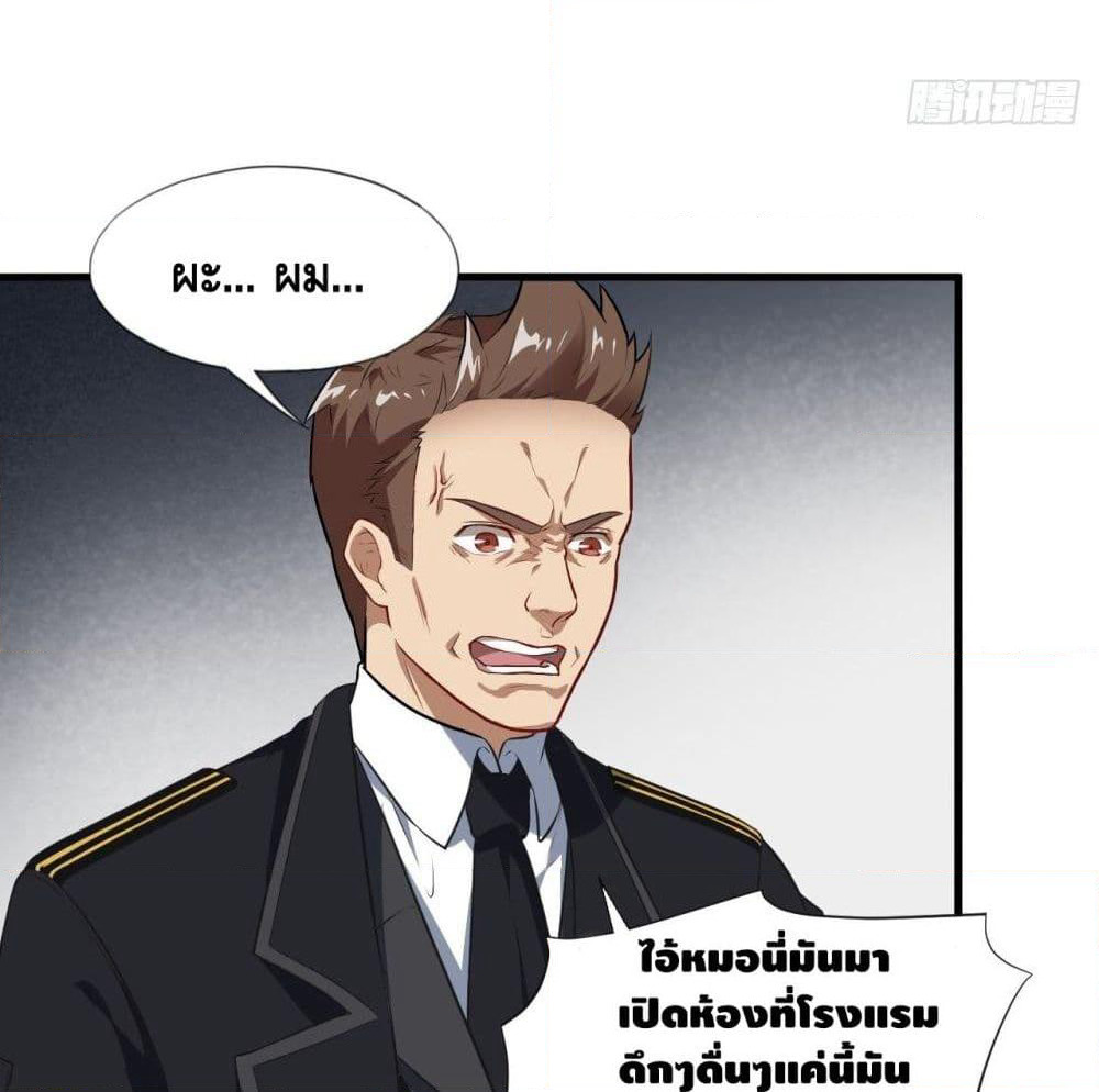 High Energy Strikes page 15