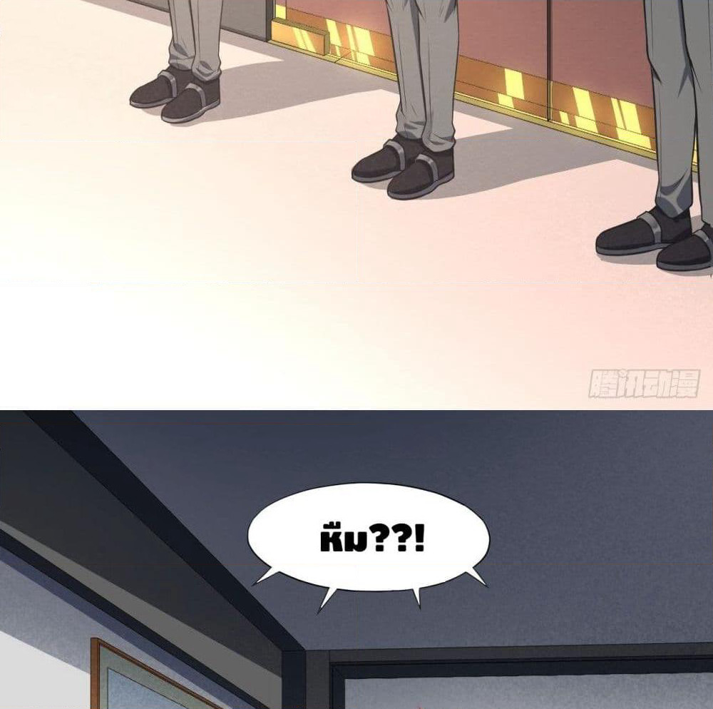 High Energy Strikes page 25