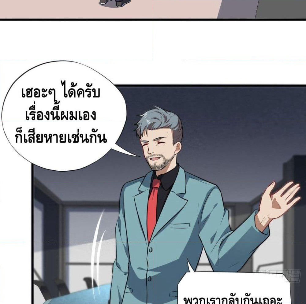 High Energy Strikes page 30