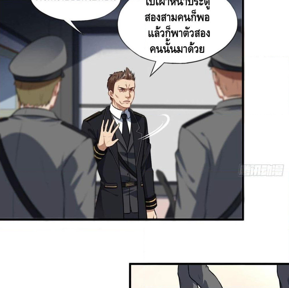 High Energy Strikes page 33
