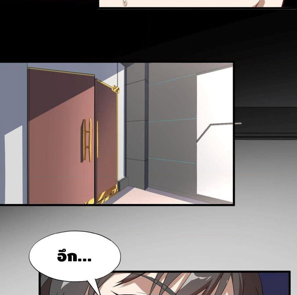 High Energy Strikes page 39