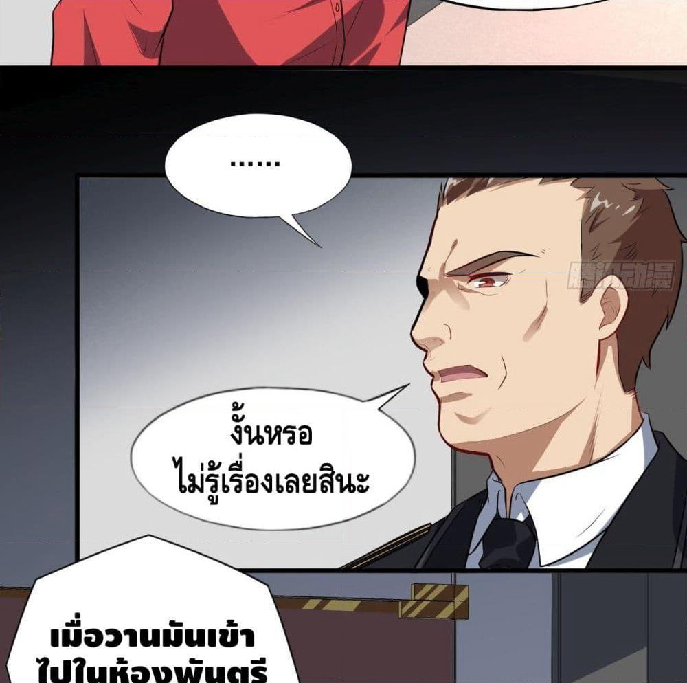 High Energy Strikes page 45