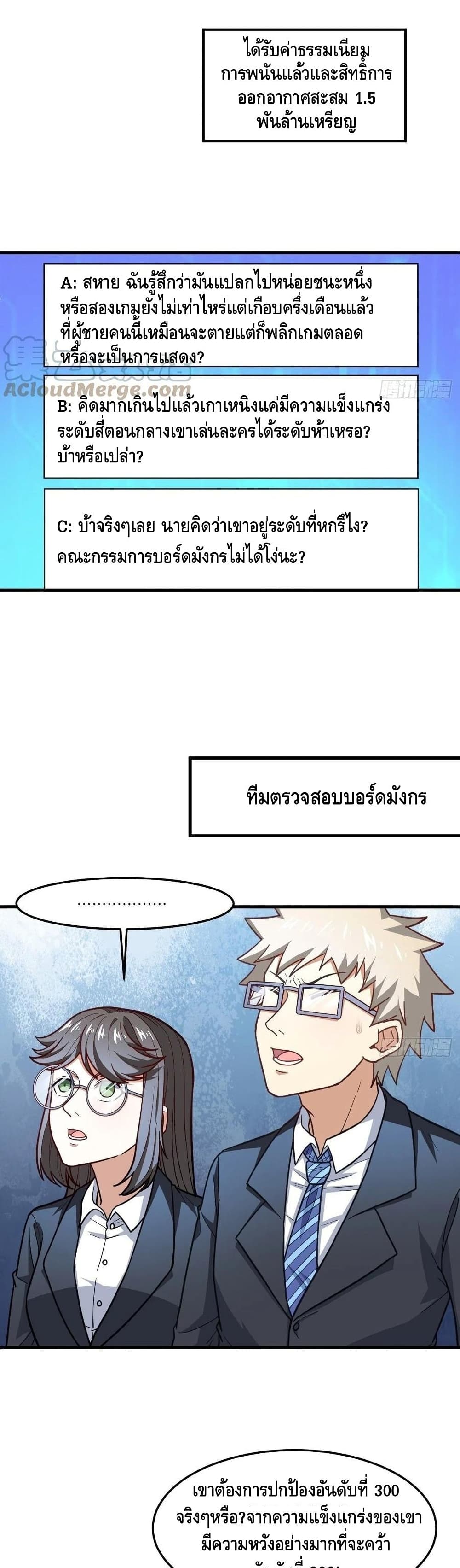 High Energy Strikes page 3
