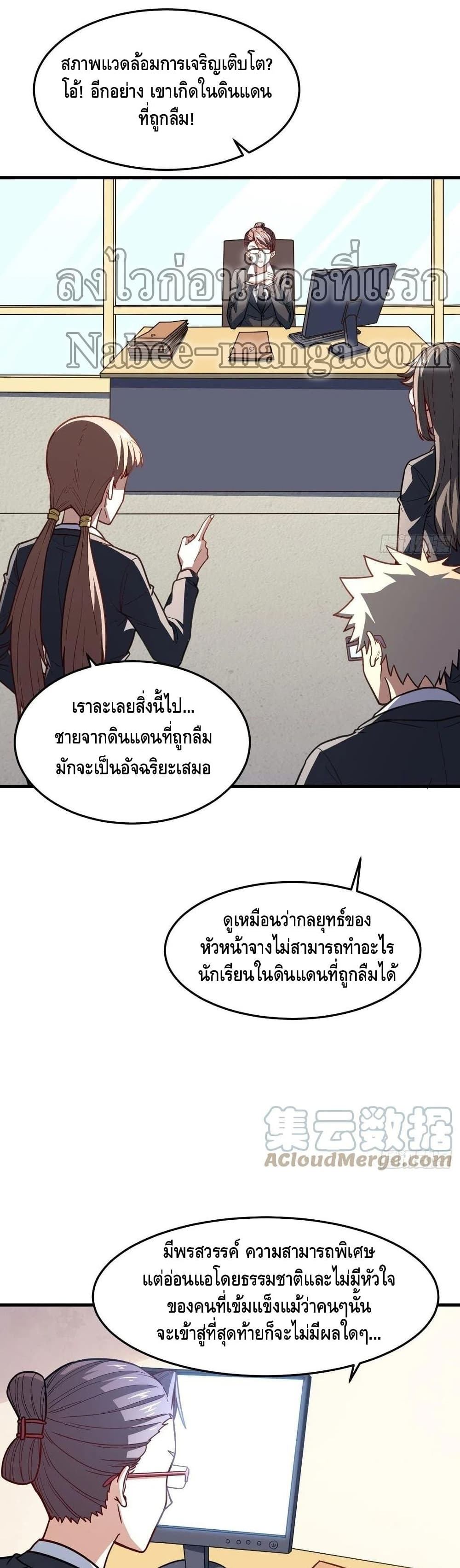 High Energy Strikes page 5