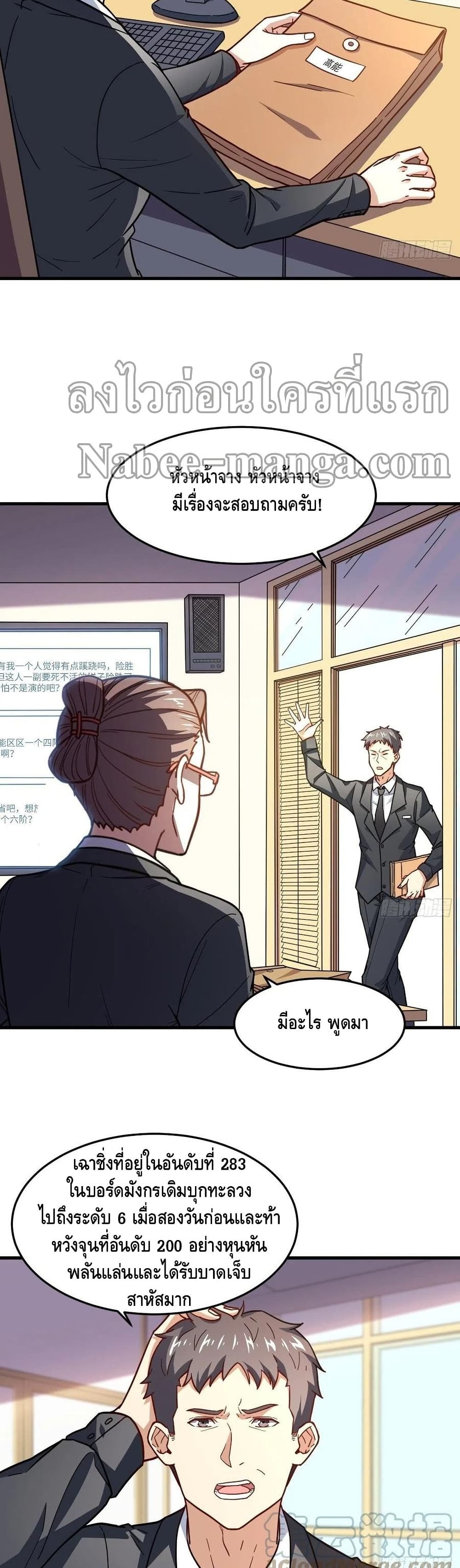 High Energy Strikes page 6