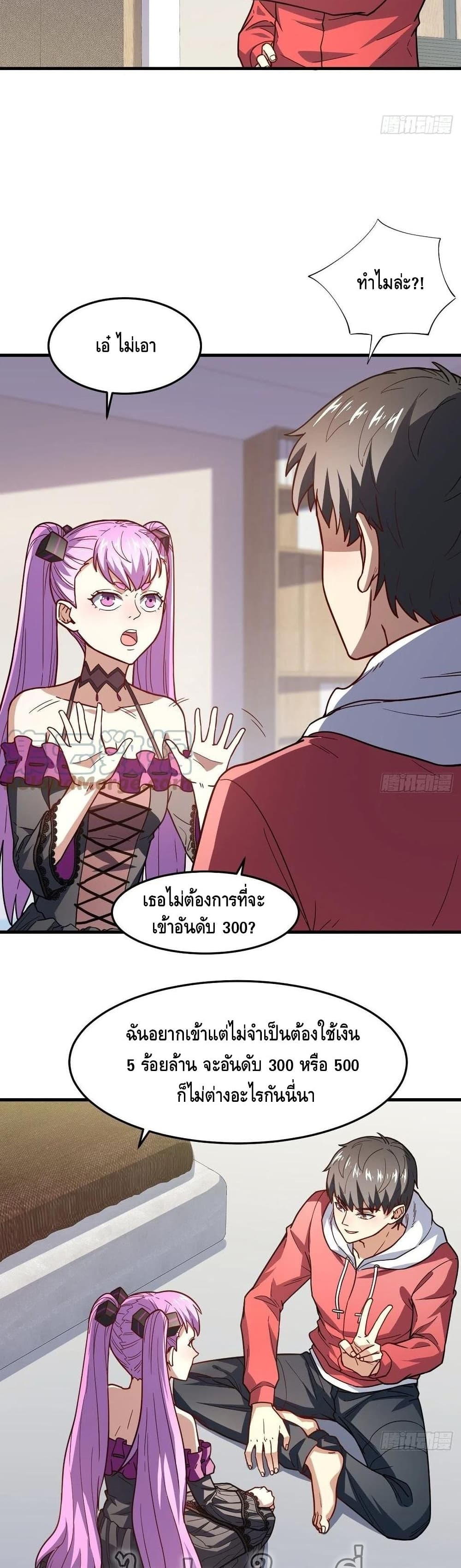 High Energy Strikes page 14