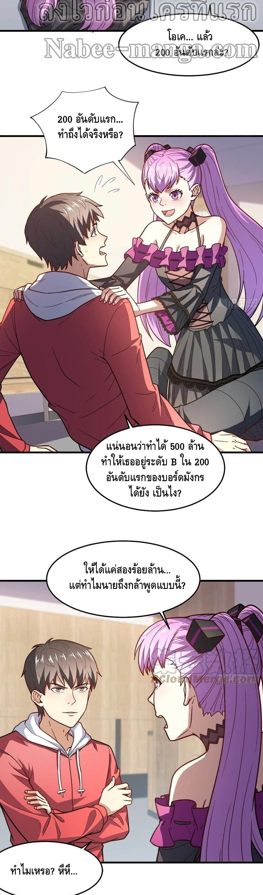 High Energy Strikes page 15