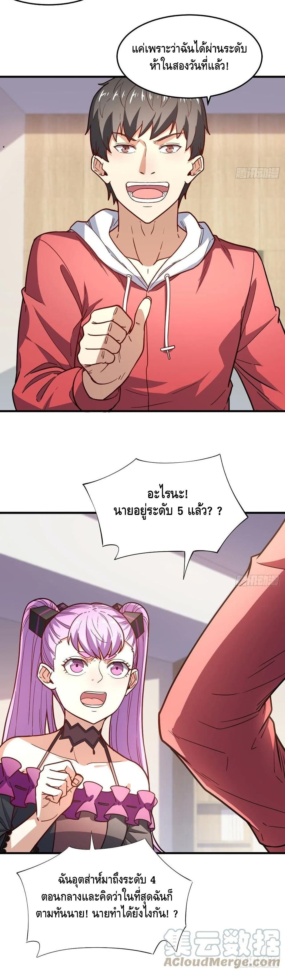 High Energy Strikes page 16