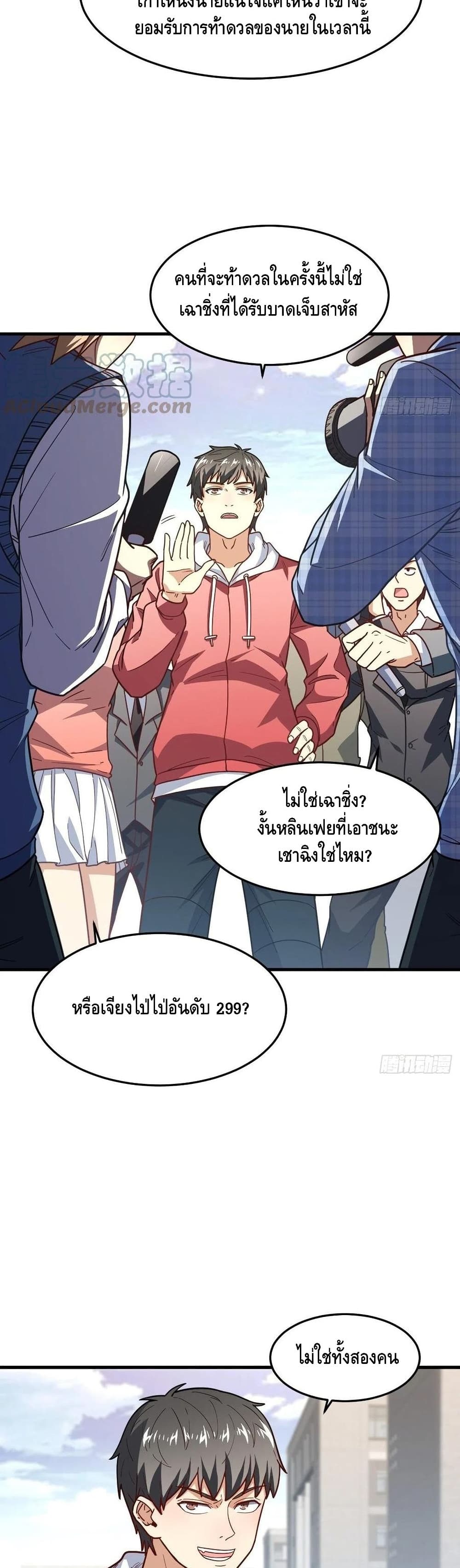 High Energy Strikes page 23