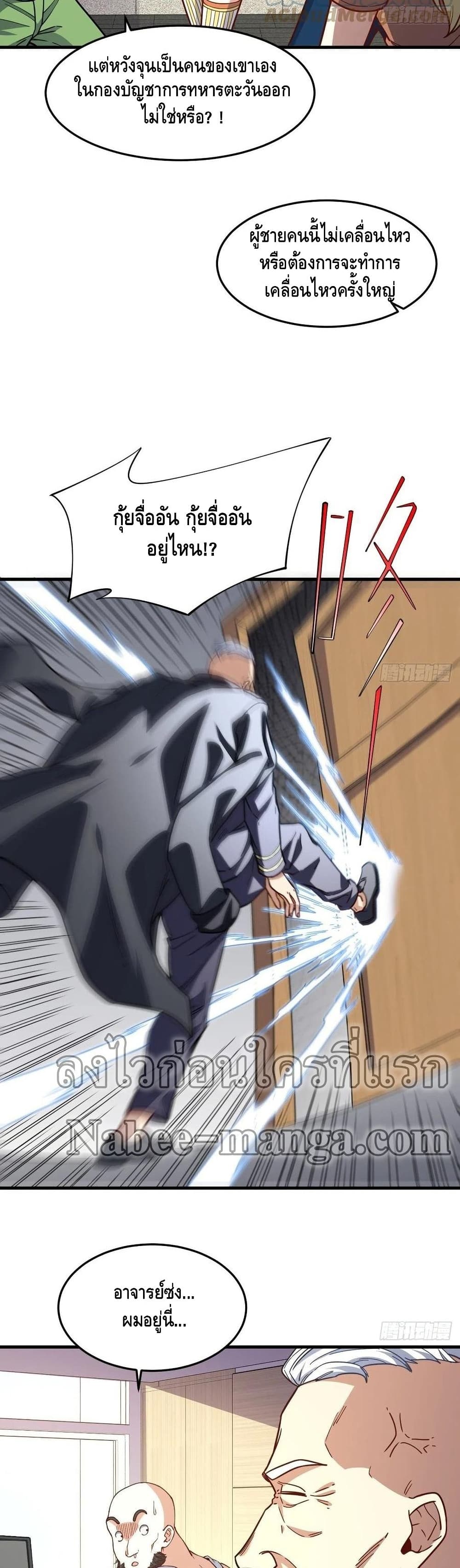 High Energy Strikes page 27