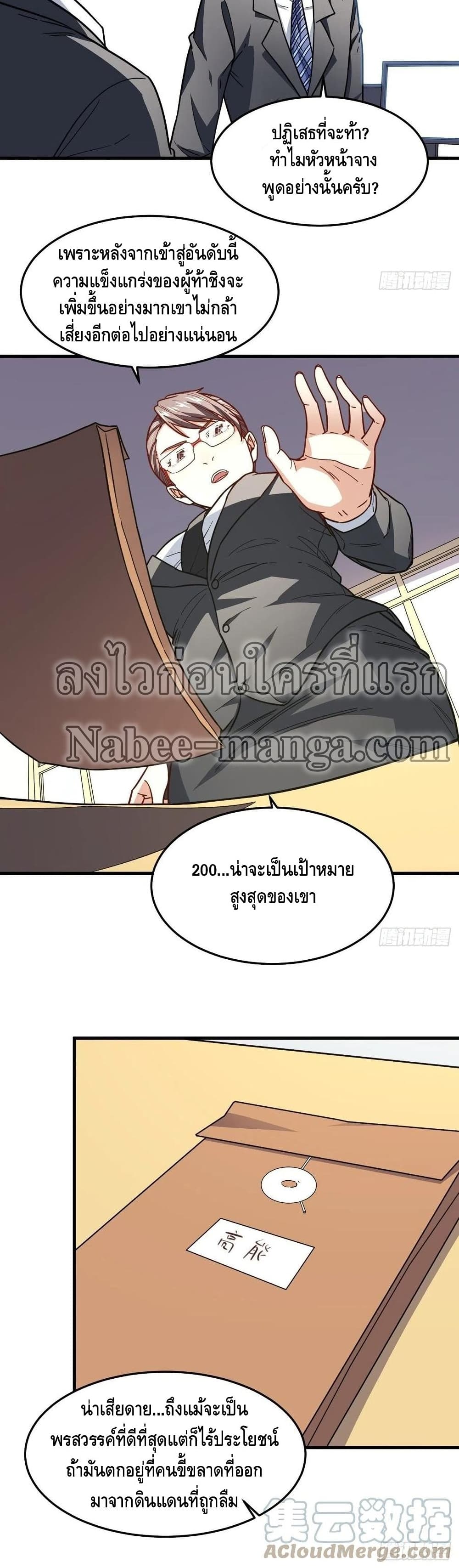 High Energy Strikes page 31