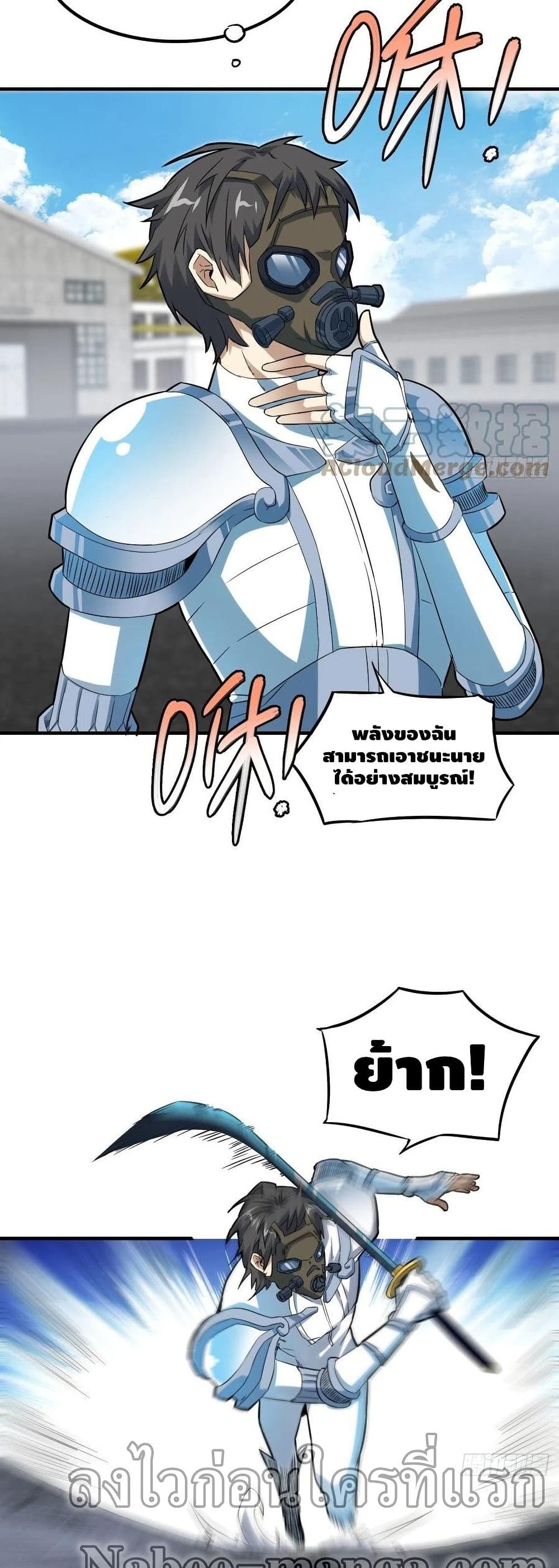 High Energy Strikes page 13
