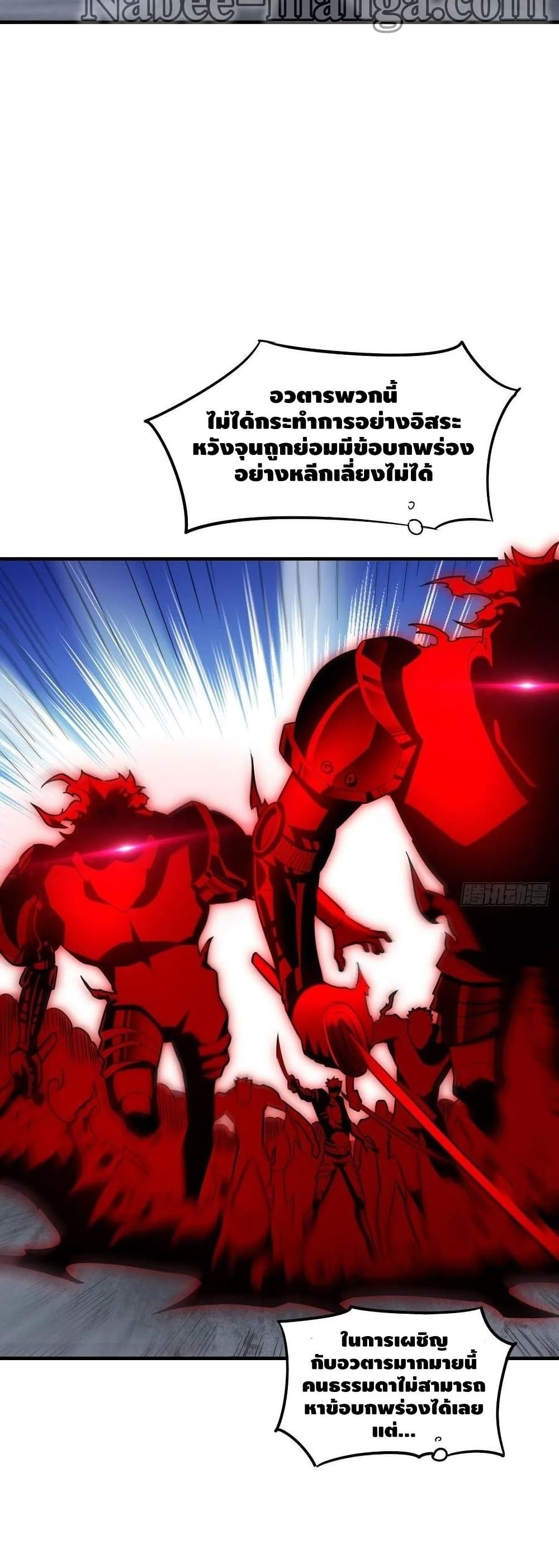 High Energy Strikes page 14