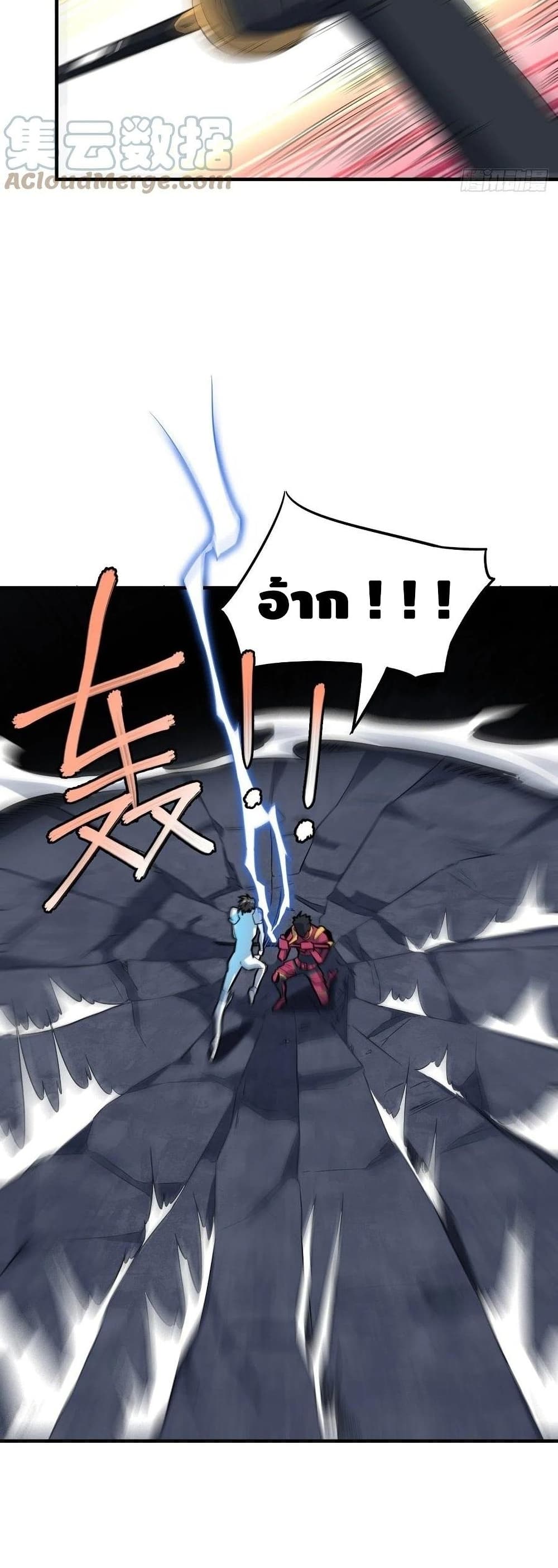High Energy Strikes page 17