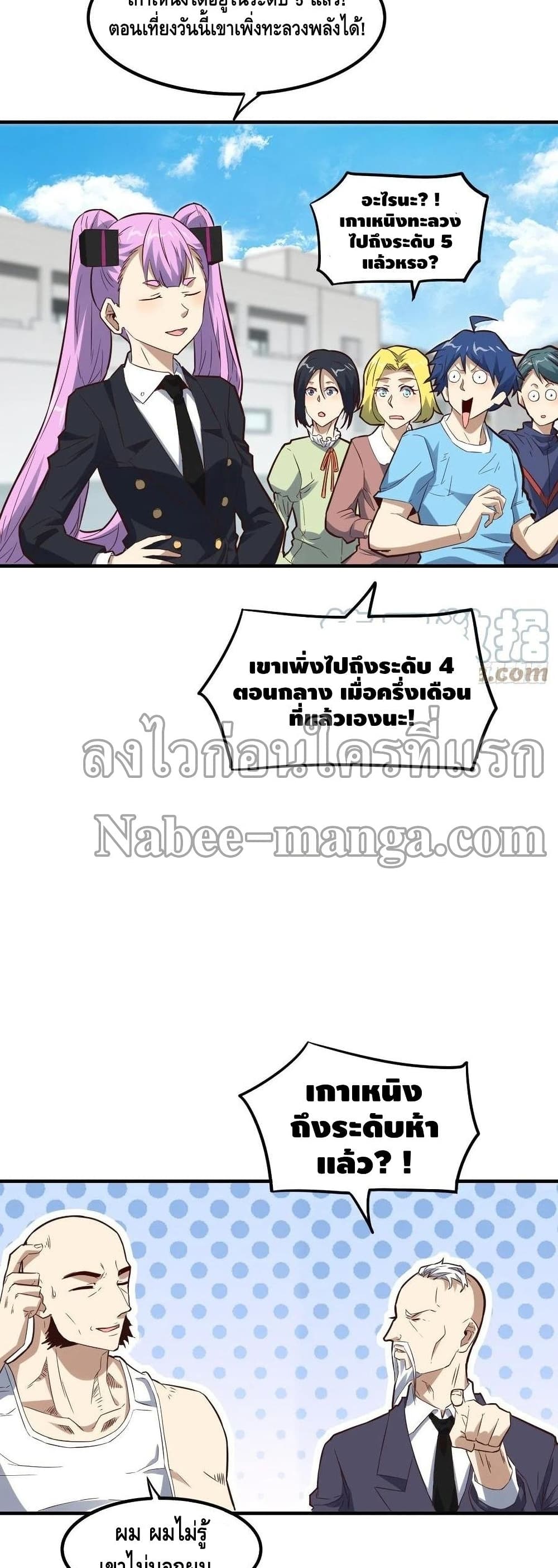 High Energy Strikes page 19