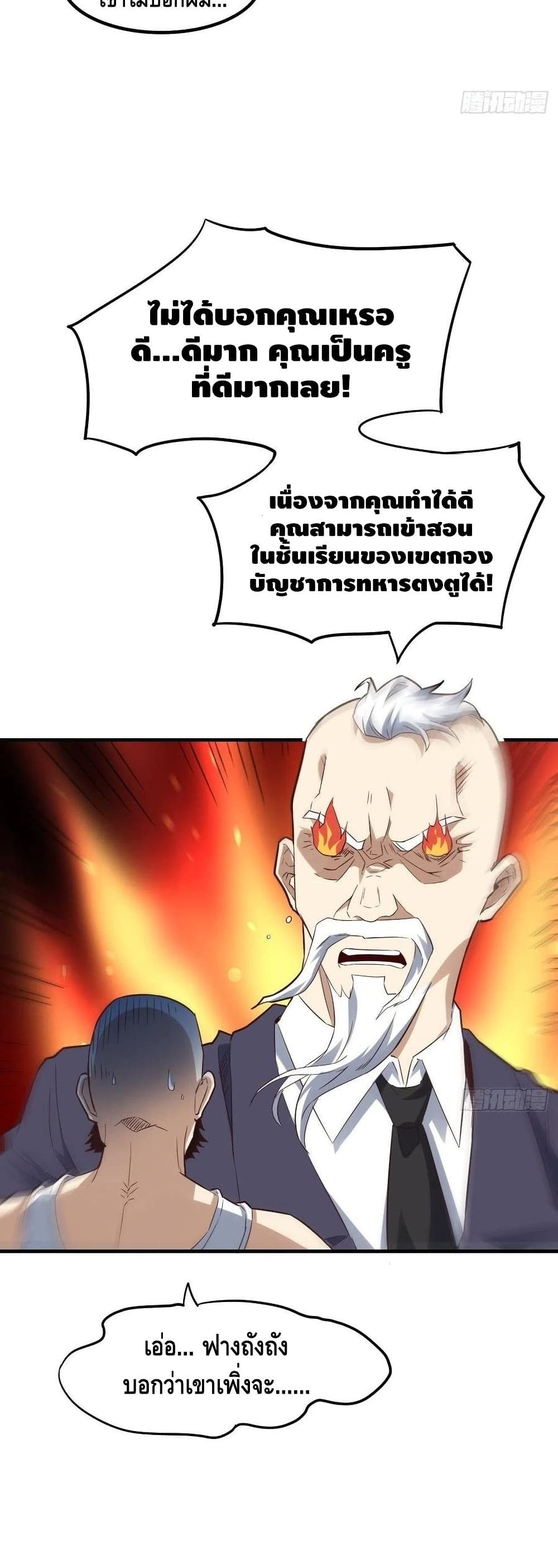 High Energy Strikes page 20