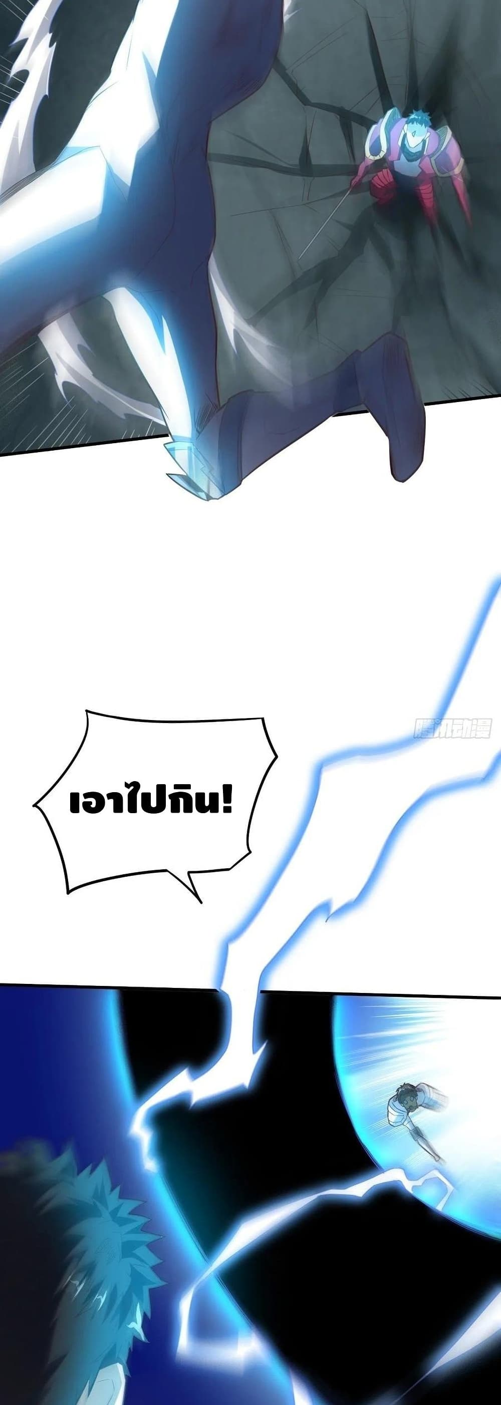 High Energy Strikes page 24