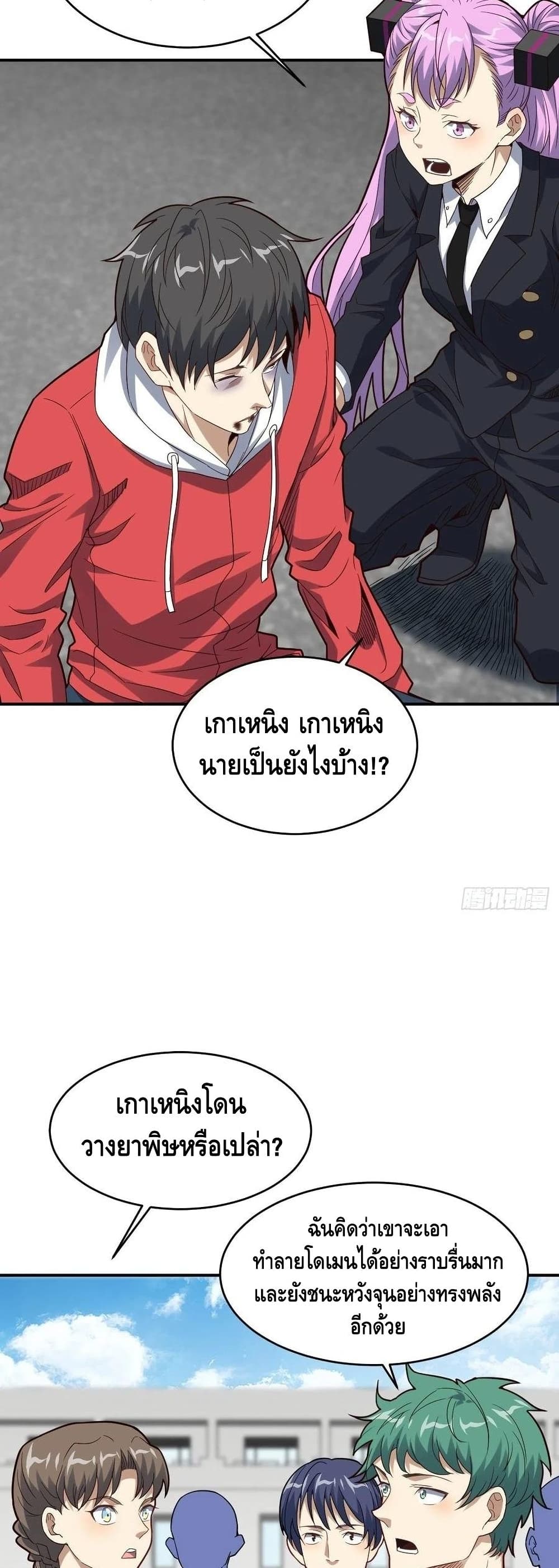 High Energy Strikes page 33