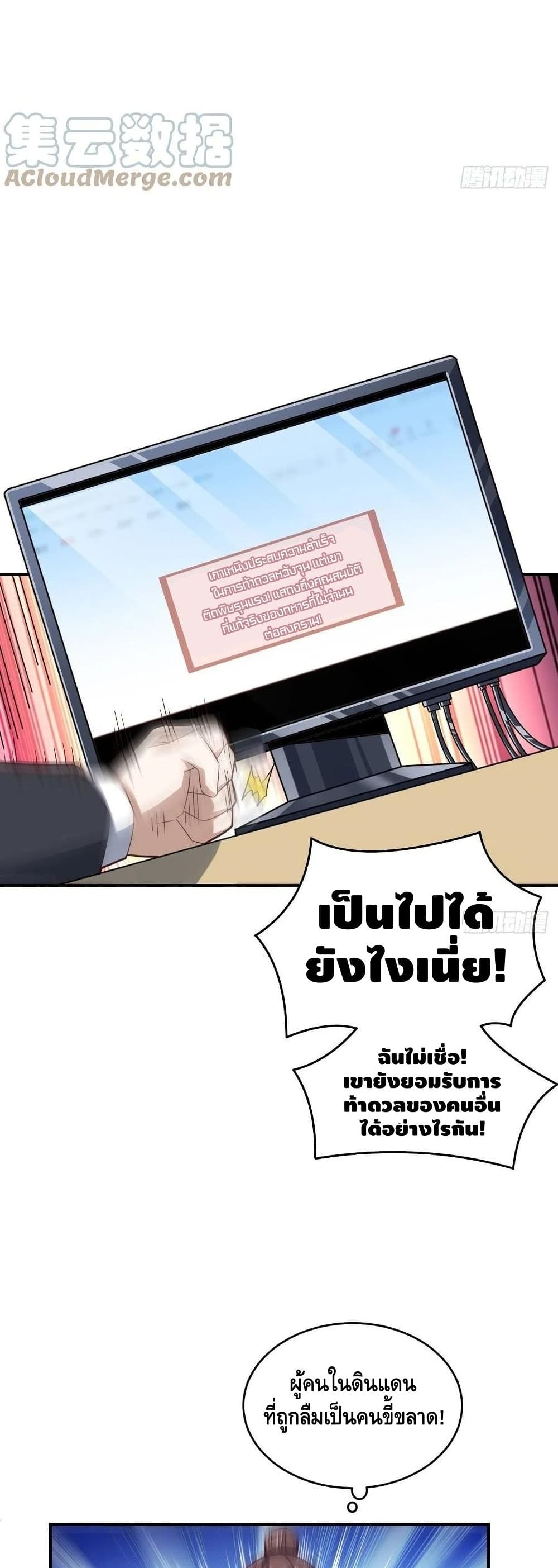 High Energy Strikes page 39