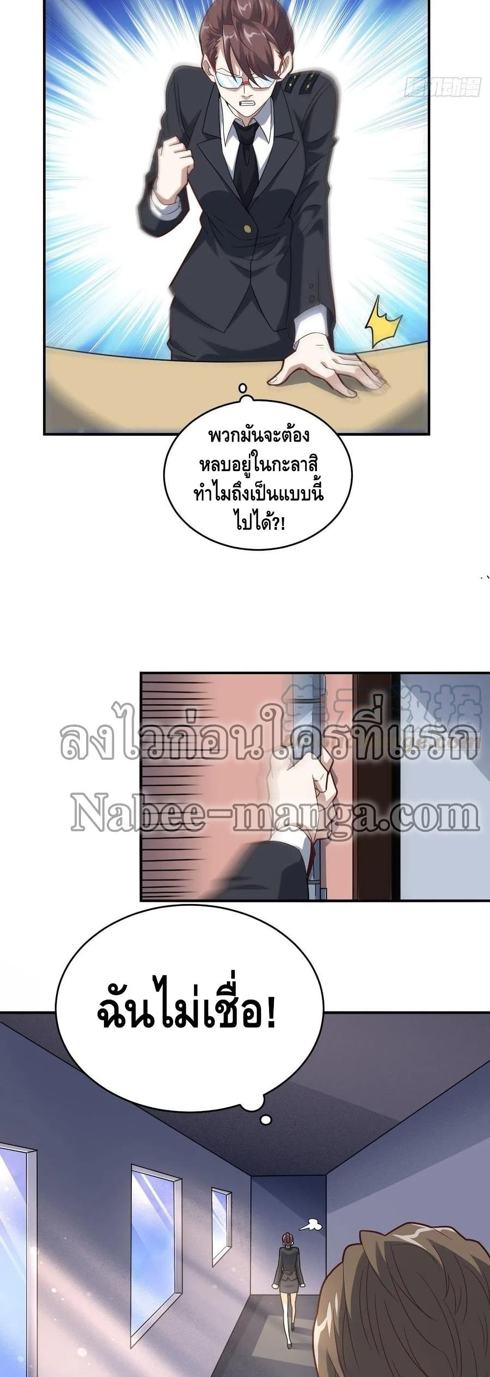 High Energy Strikes page 40