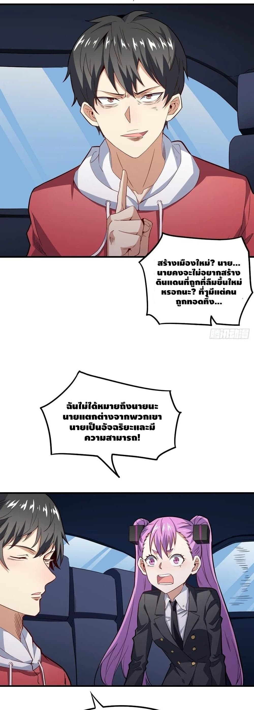 High Energy Strikes page 6