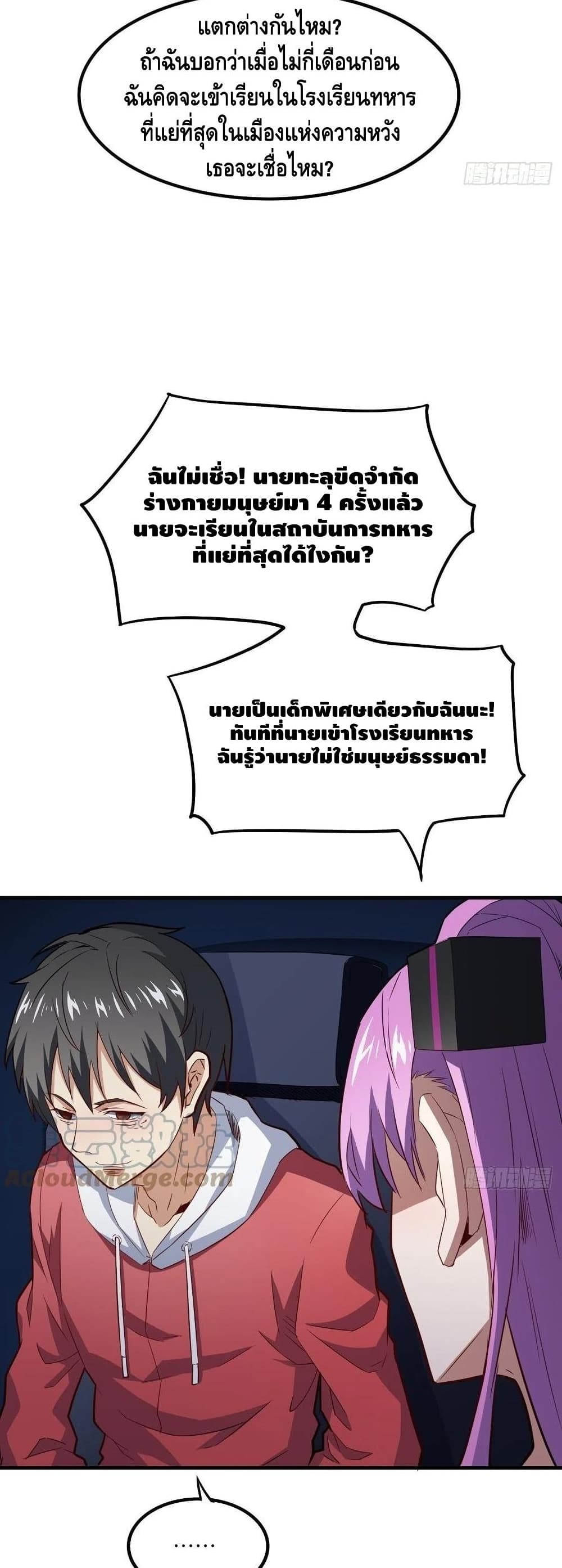 High Energy Strikes page 7