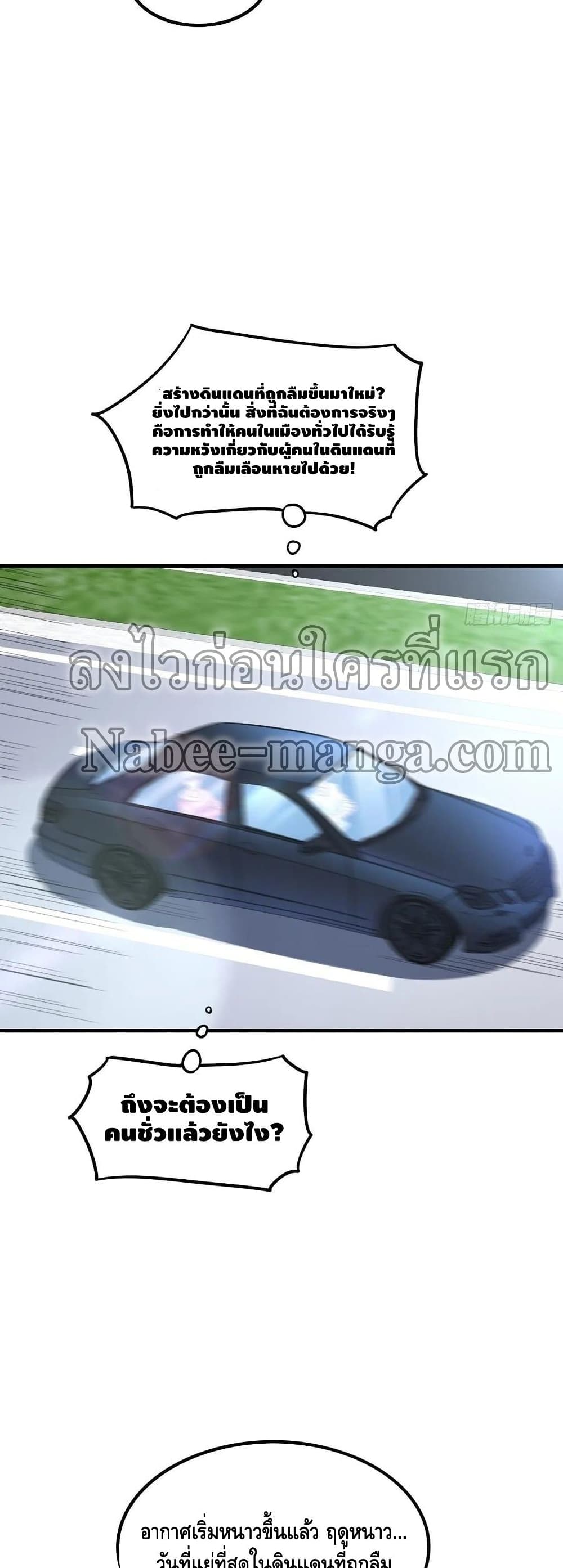 High Energy Strikes page 8
