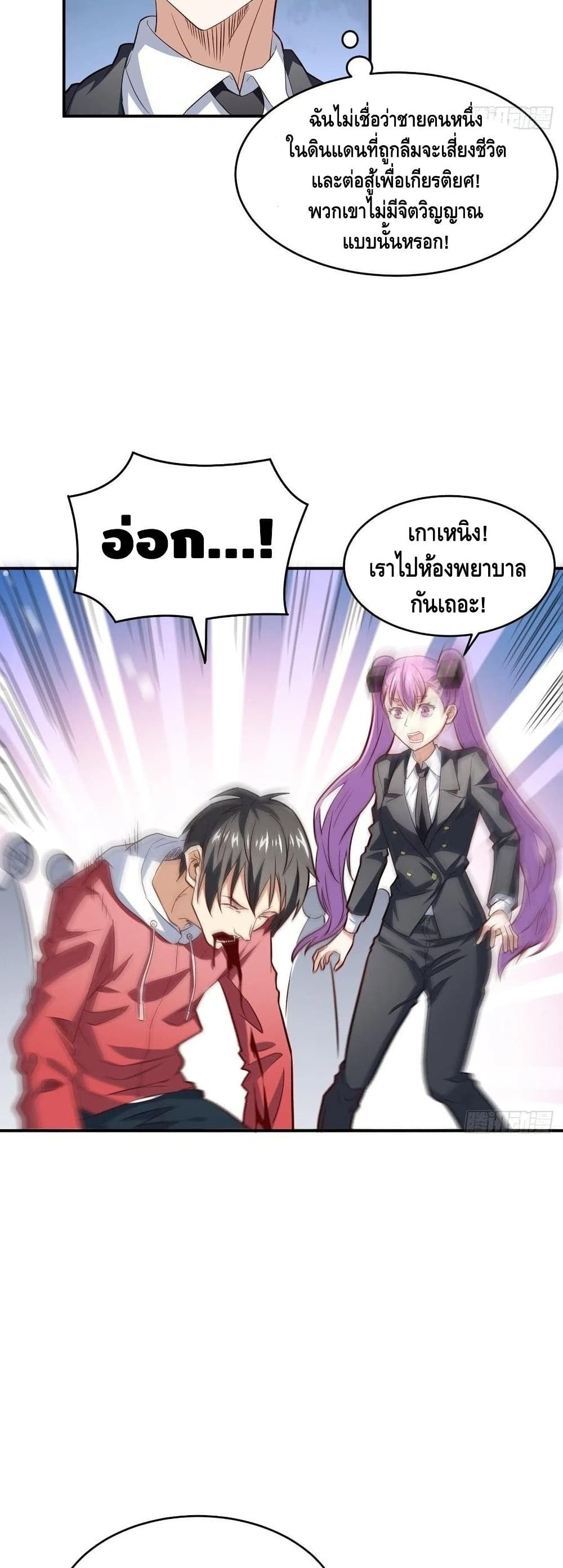 High Energy Strikes page 14